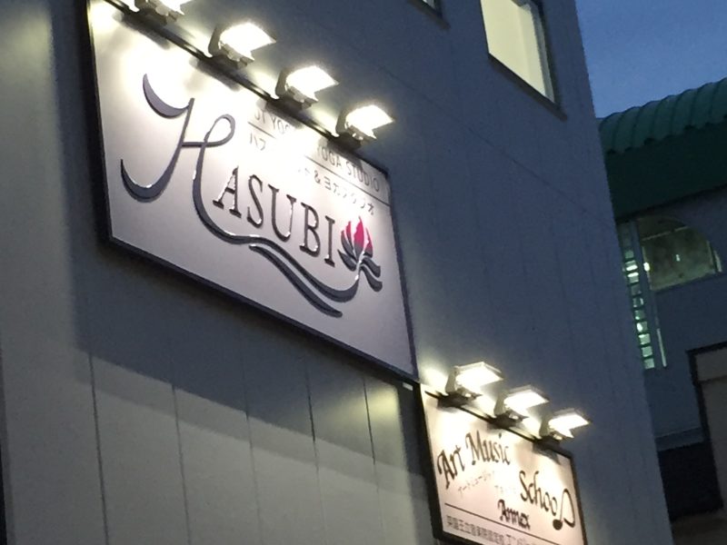 ヨガ専用ビル